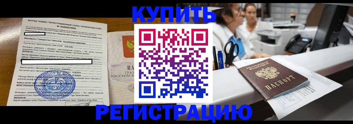 временная регистрация надежно в Усть-Куте