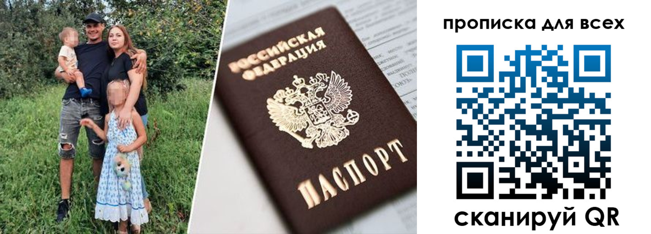 прописка 2025 в Усть-Куте
