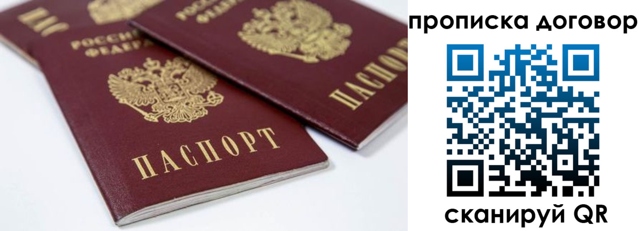 временная регистрация собственник в Усть-Куте