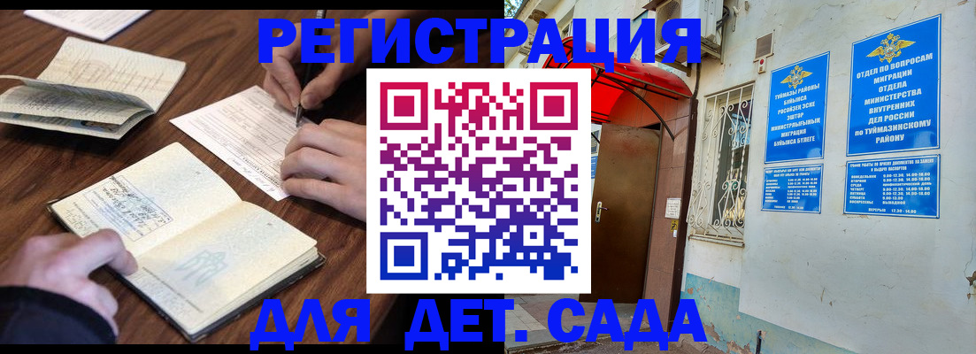 временная регистрация законно в Усть-Куте