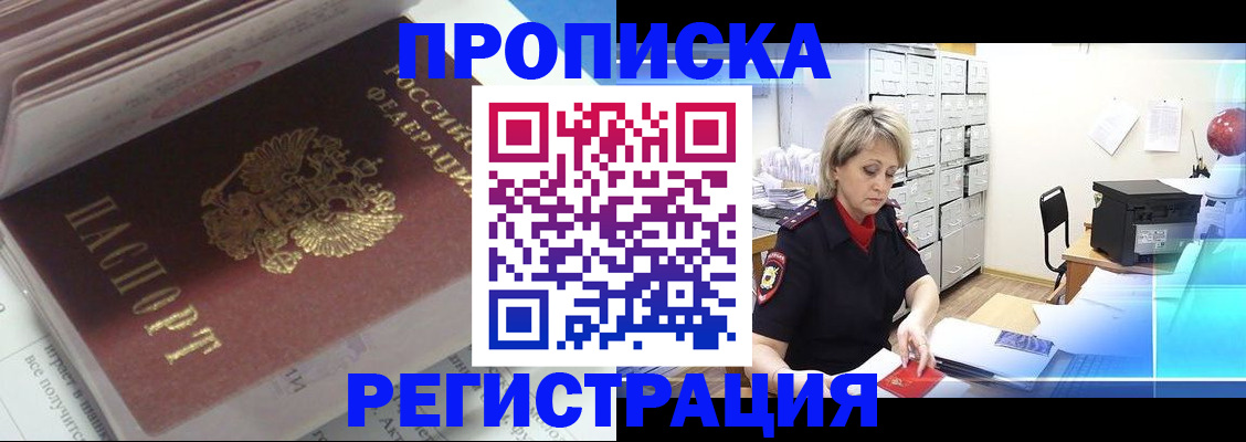 временная регистрация законно в Усть-Куте