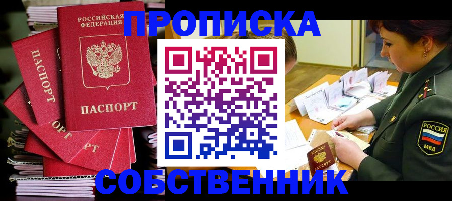 регистрация в Усть-Куте