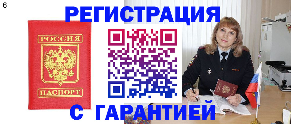 временная регистрация для школы в Усть-Куте