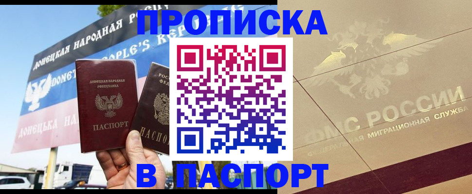 прописка поиск в Усть-Куте