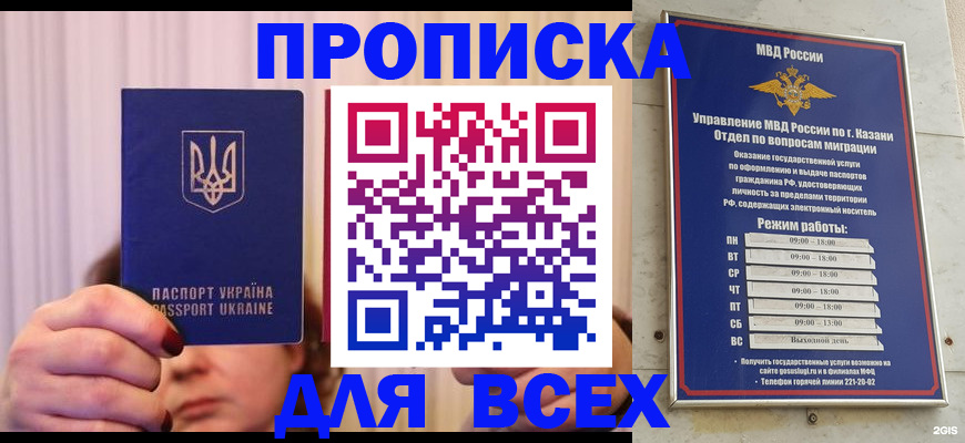 временная регистрация в Усть-Куте