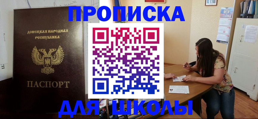 прописка в квартире в Усть-Куте