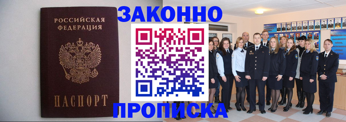 прописка для школы в Усть-Куте