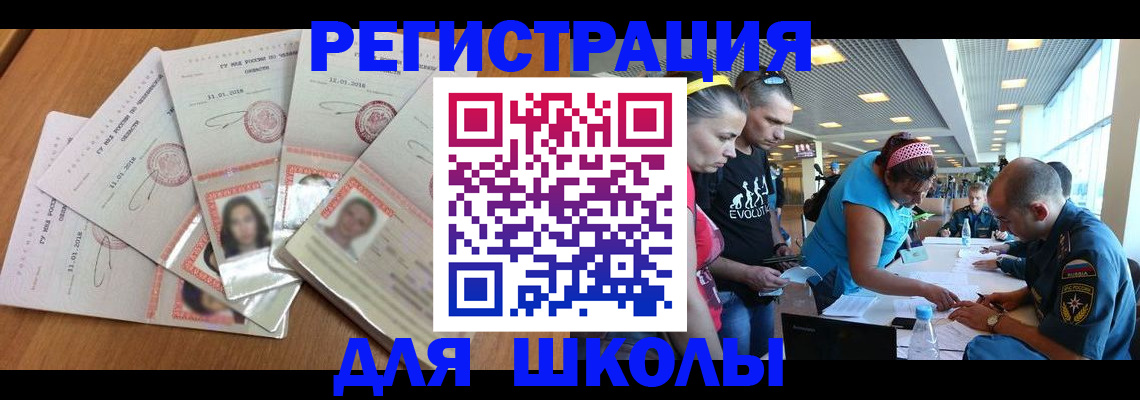 временная регистрация для всех в Усть-Куте