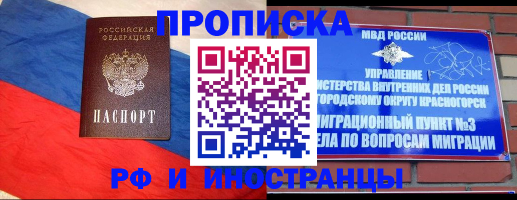 временная регистрация для всех в Усть-Куте