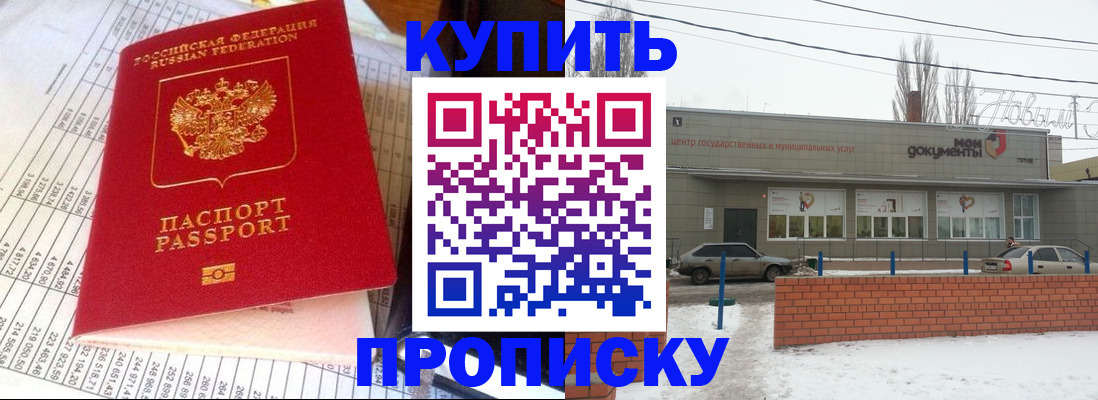 временная регистрация купить в Усть-Куте