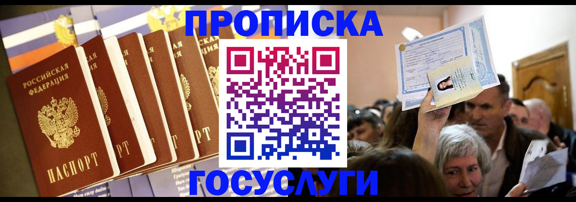 прописка паспорт в Усть-Куте