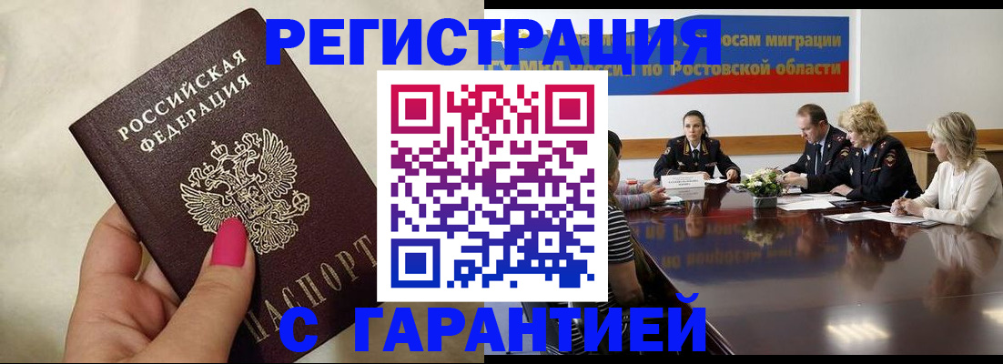 прописка в Усть-Куте