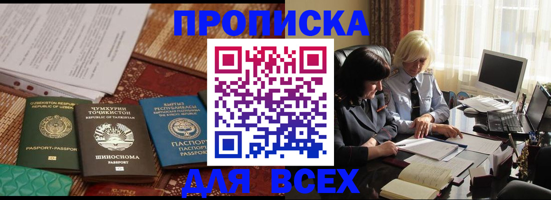 временная регистрация собственник в Усть-Куте